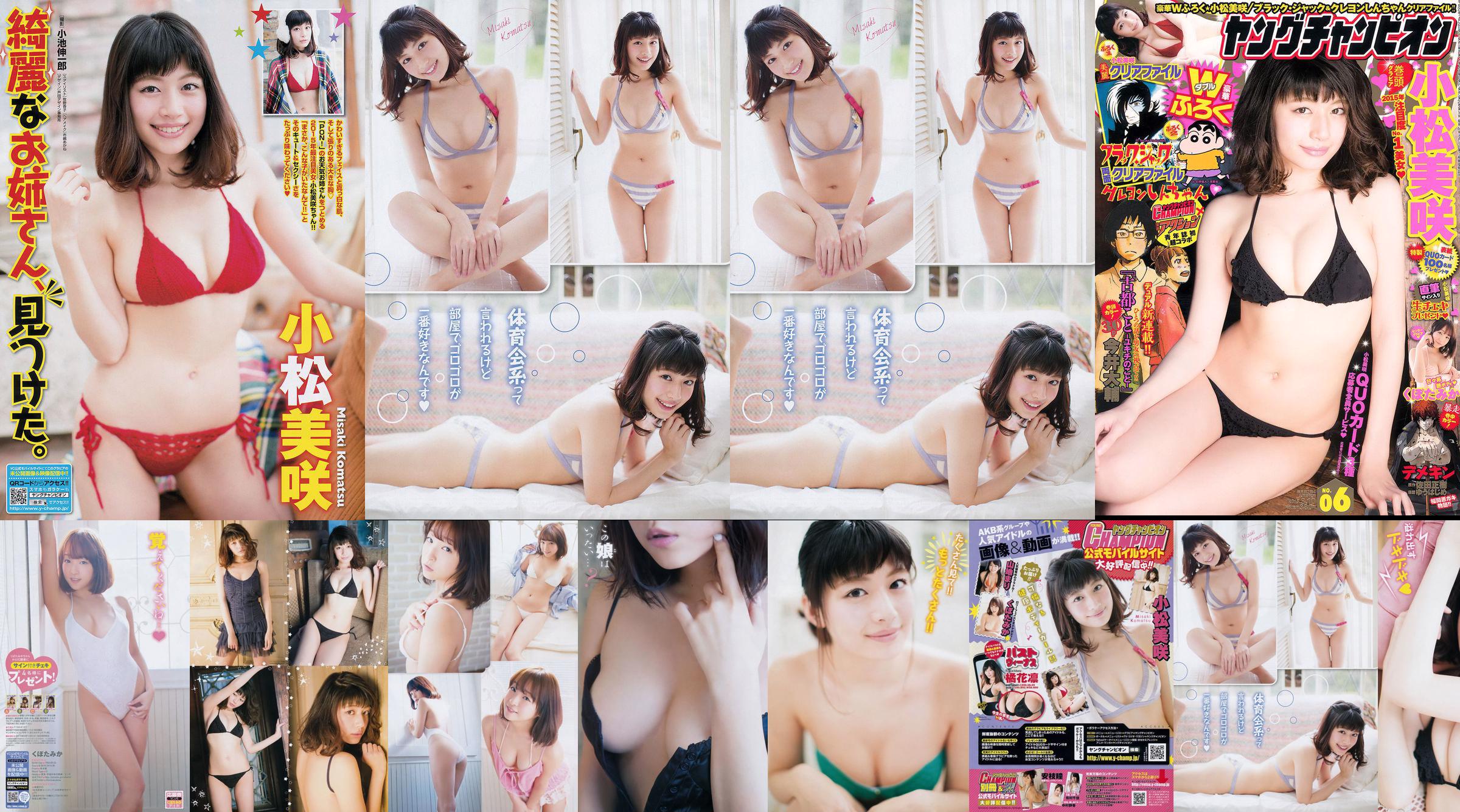 Hina Aizuki "Every! Lovely! Girl !!" [Sabra.net] Strictly Girl No.3987ad Page 1