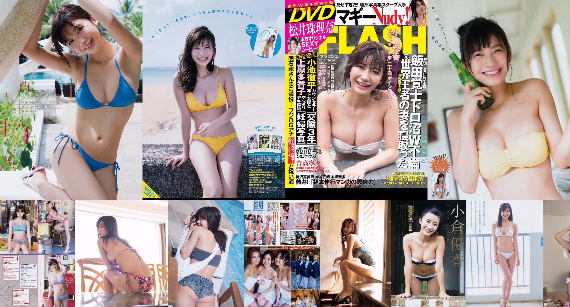 [FLASH] Yuka Ogura Mai Hakase Rina Asakawa Yuno Ohara Rie Kitahara 2018.08.21-28 Foto No.e29e1c Seite 5