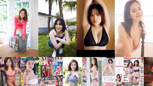 Miwako Kakei Total de 32 álbumes de fotos