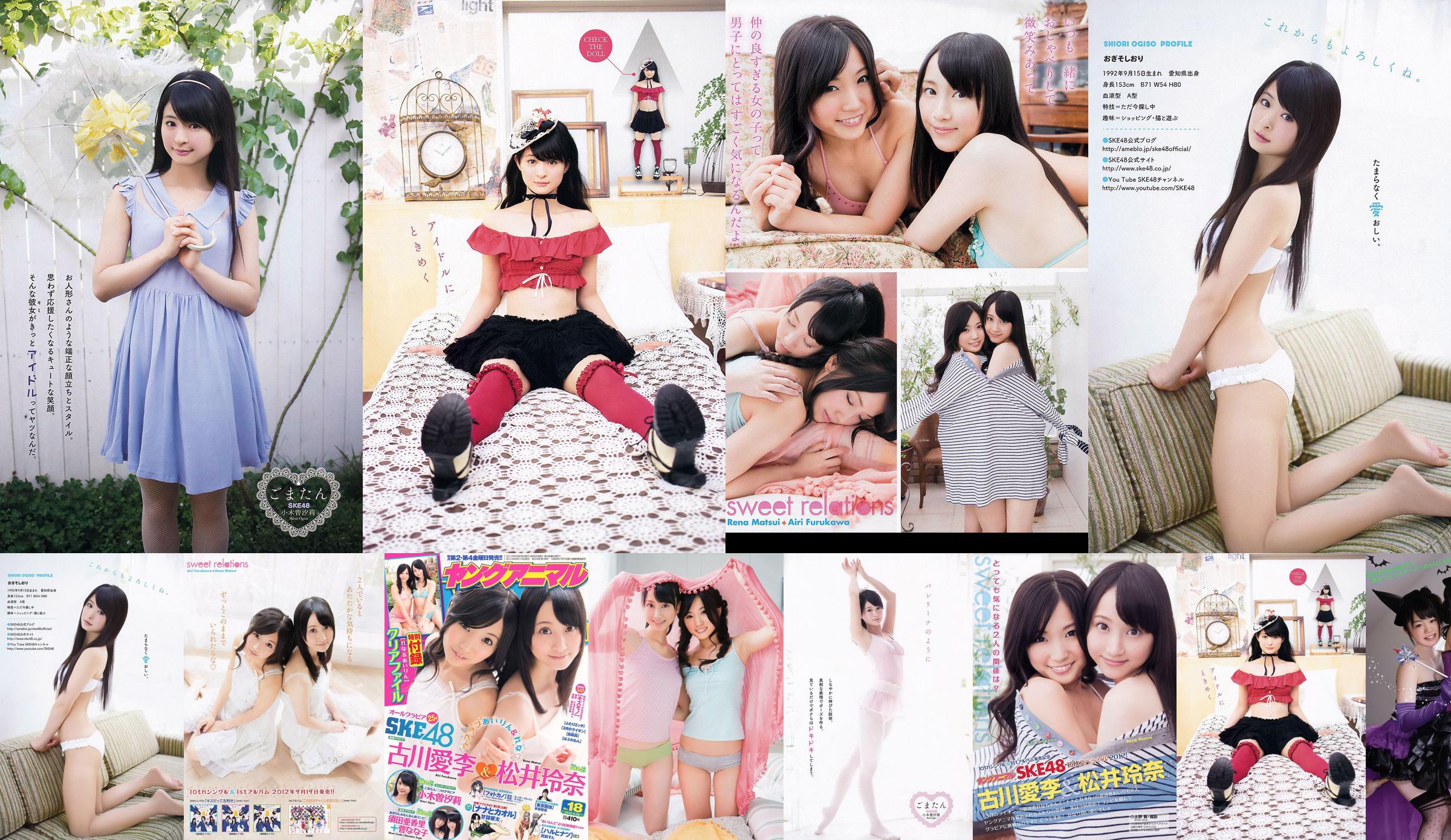Ai Li Furukawa, Rena Matsui, Sasa Ogi, Aikari Suda [Young Animal] 2012 No.18 Photo Magazine No.01c7c1 Pagina 2