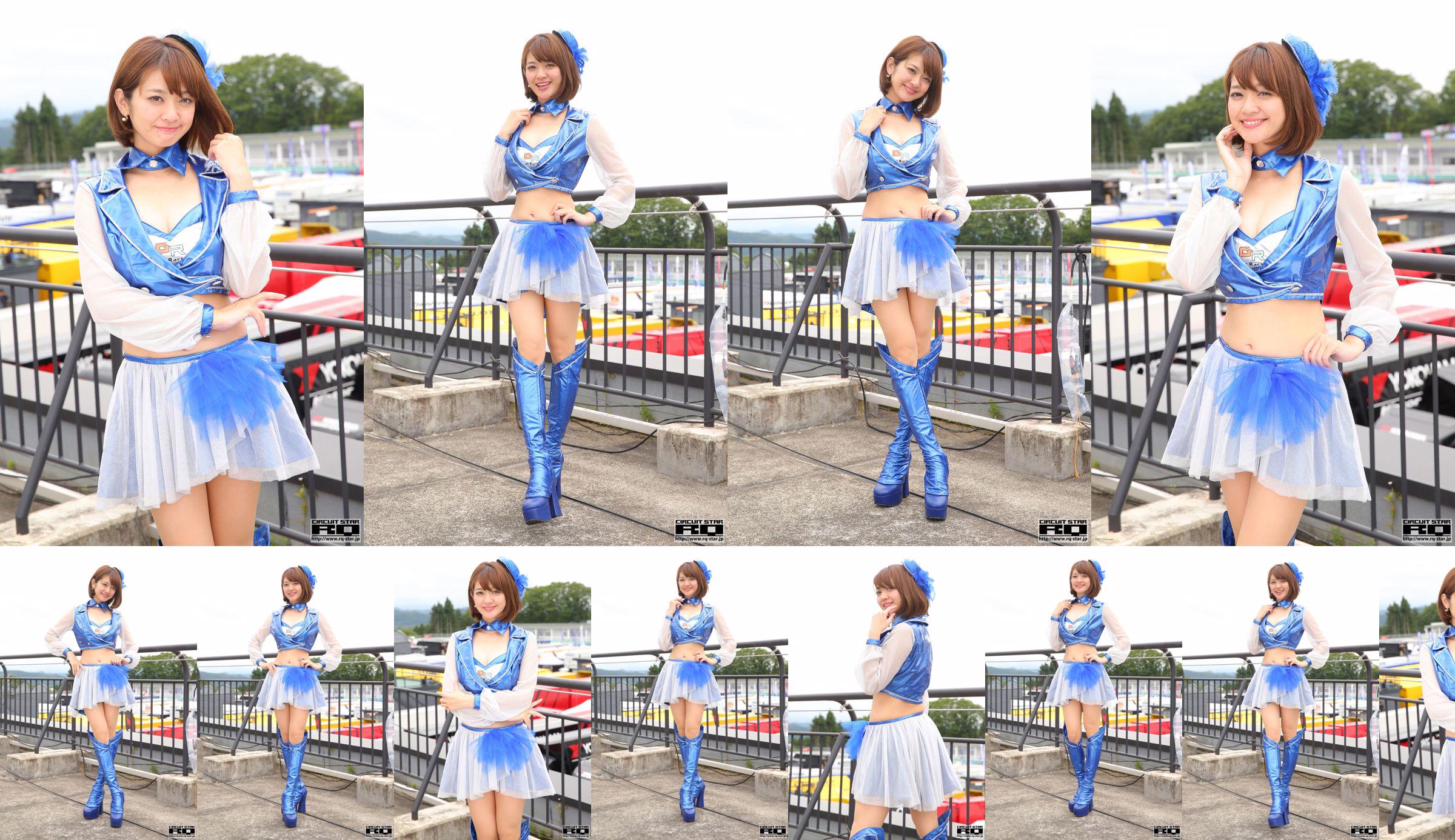 Hina Yaginuma Yananuma Haruna "RQ-Kostüm" (nur Foto) [RQ-STAR] No.a808db Seite 1