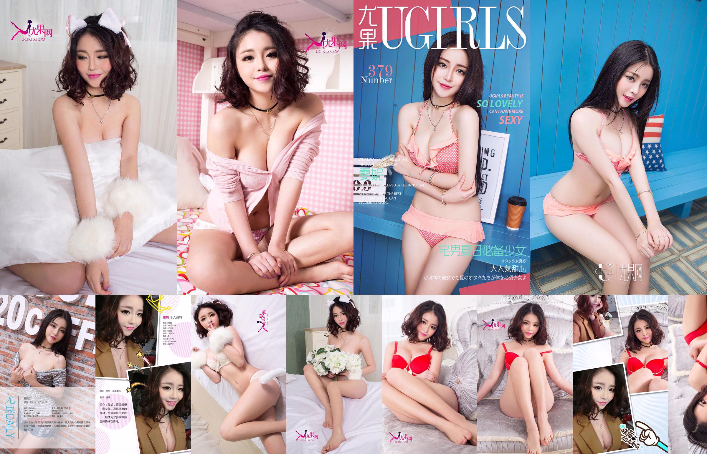 Wen Ni "300,000 Super Popular Beauties" [Love Youwu Ugirls] No.355 No.f32a54 Page 1