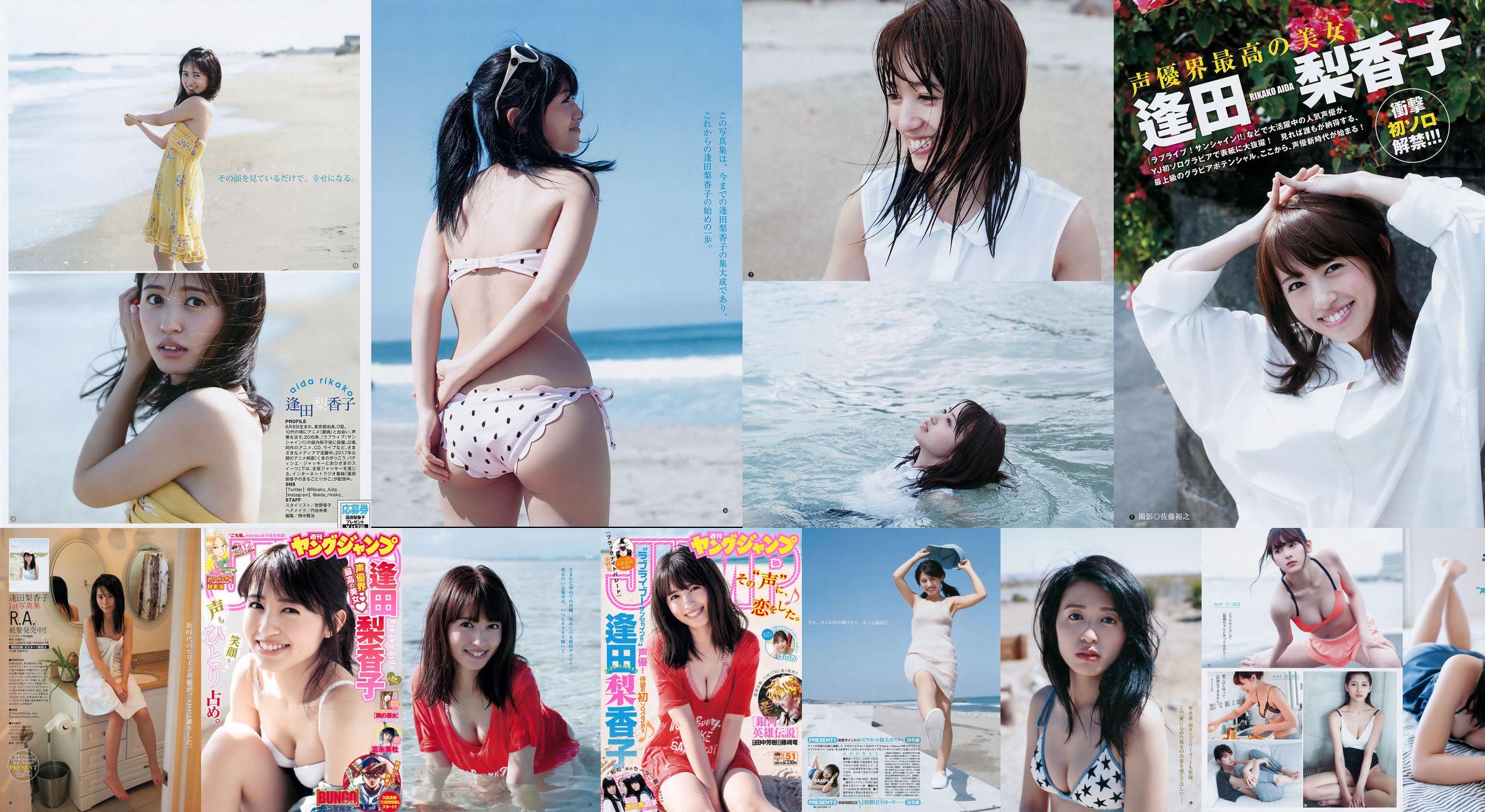 Rikako Aida Mimori Tominaga [Weekly Young Jump] 2018 No.17 Photo Mori No.4dd82f หน้า 2