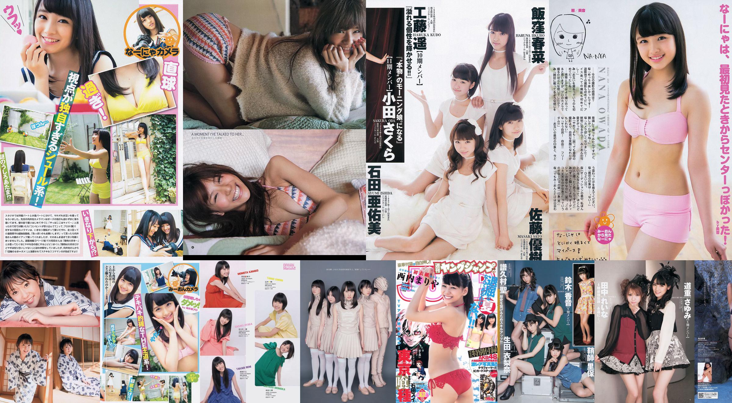Mariya Nishiuchi Ayaka Sayama Saaya Miwako Kakei Aika Ota Saaya [wekelijkse Playboy] 2013 nr 14 foto No.89f6e0 Pagina 1