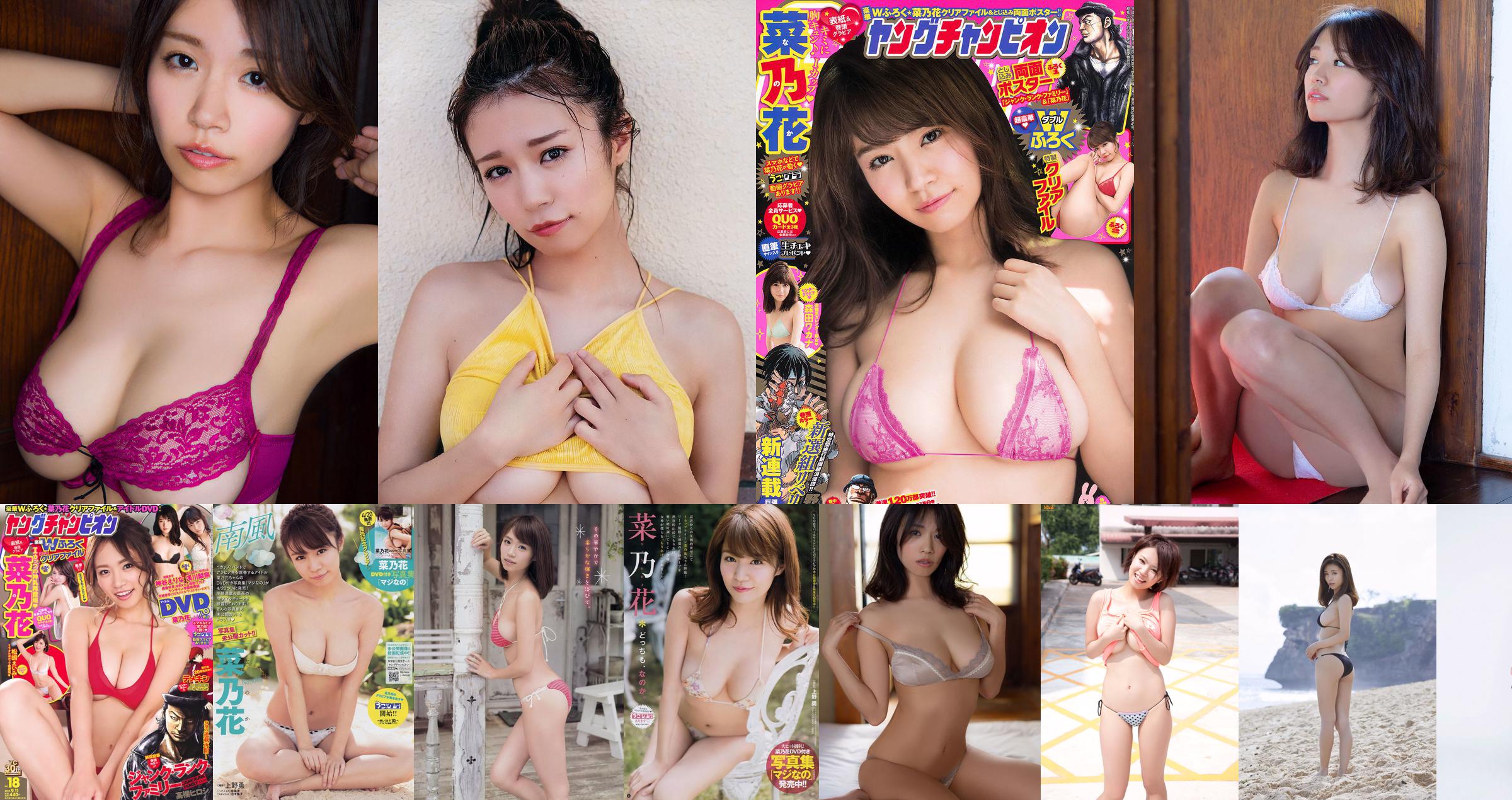Nanoka "Showa Gravure 777 2" [Sabra.net] Strikt meisje No.ca82fe Pagina 1