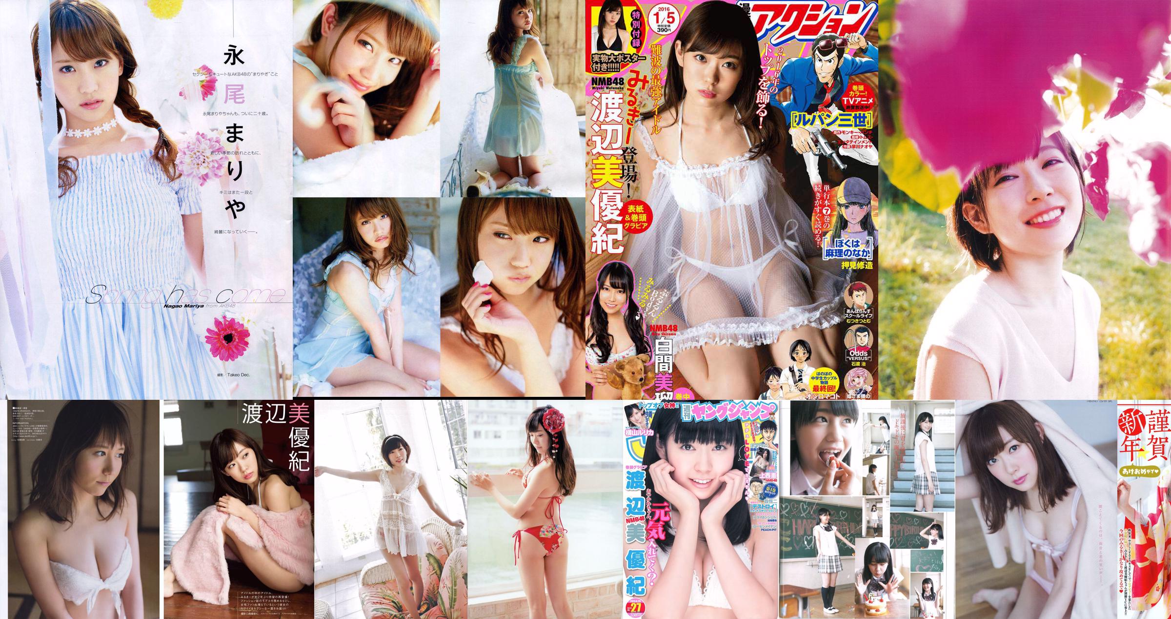 [ENTAME(エンタメ)] Watanabe Miyuki Nagao まりや Yoshida Juli Edição de maio de 2014 Photo Magazine No.0be011 Página 1