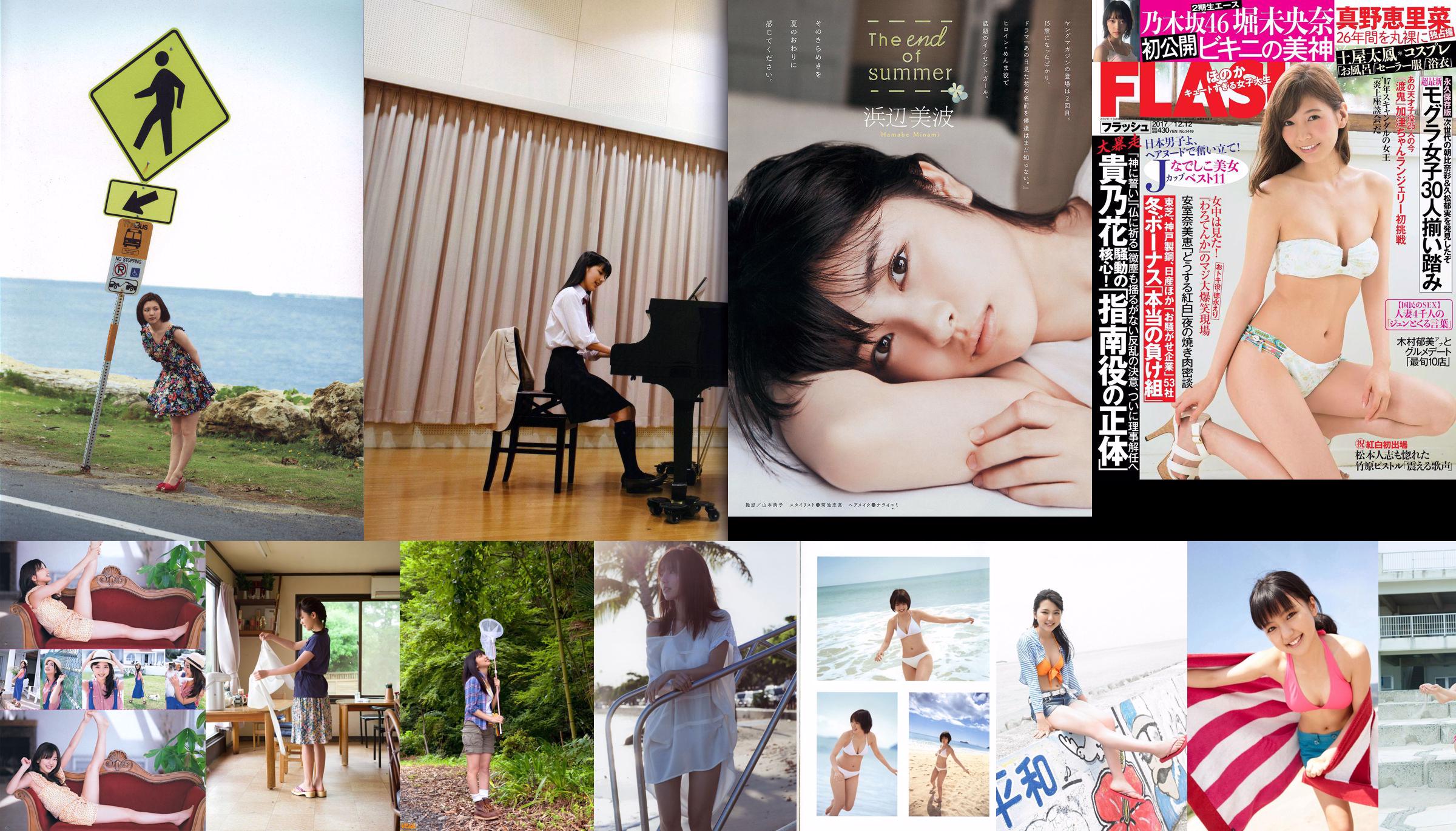 Mano Erina AKB48 Kojima Fujiko [Weekly Young Jump] 2013 No.01 Photo Magazine No.0772db Page 1