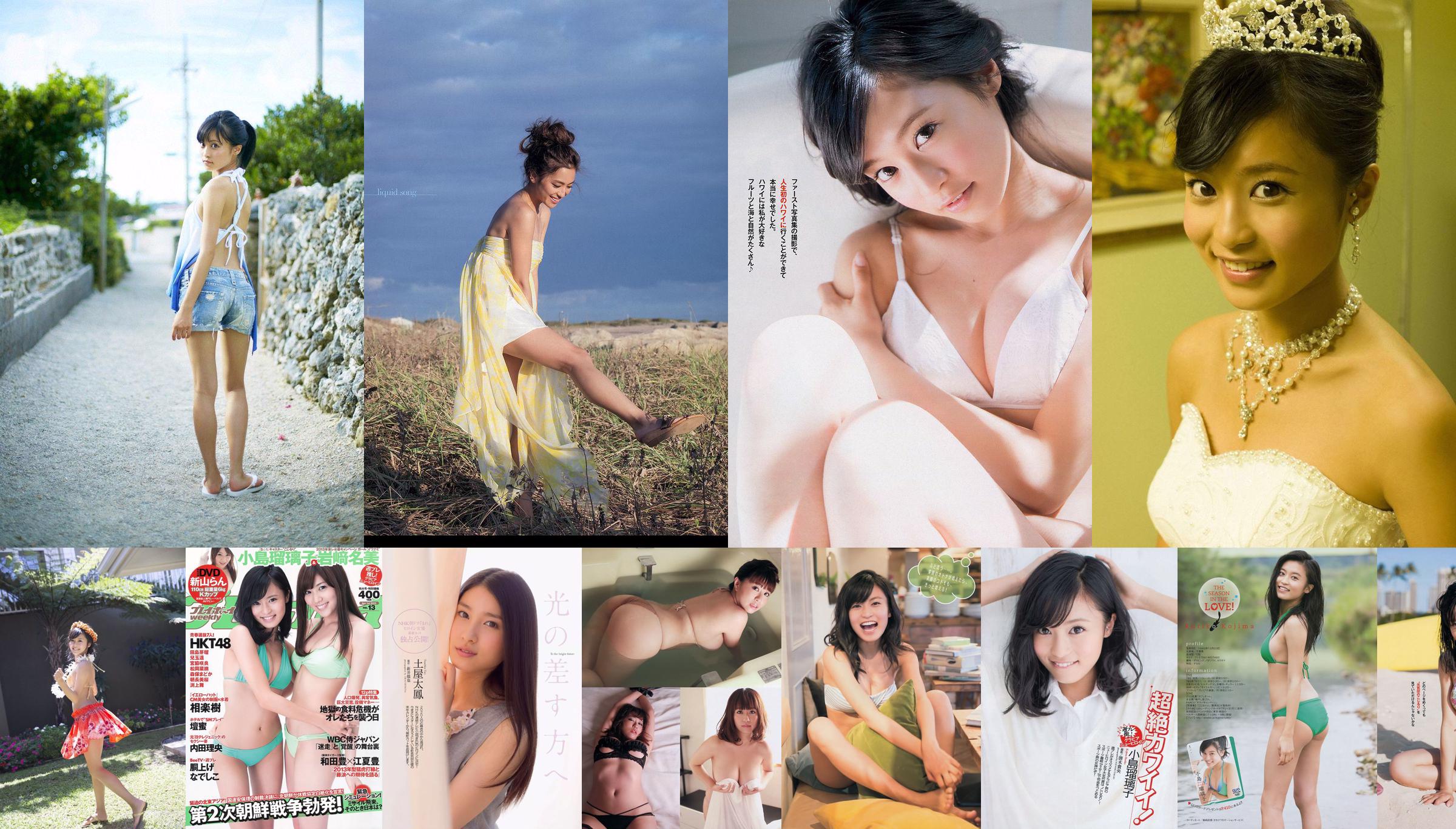 Ruriko Kojima SKE48 Chiyo Koma Chiyo Koma Mai Hakase [Weekly Playboy] 2014 No.18 Photo Mori No.cdee68 Страница 1
