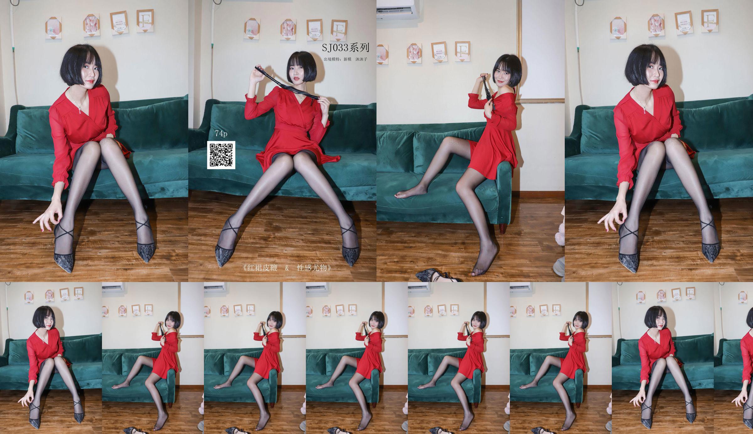 [Thinking words SiHua] SJ033 new model Mu Muzi red skirt leather whip の sexy stunner No.e97018 Page 7