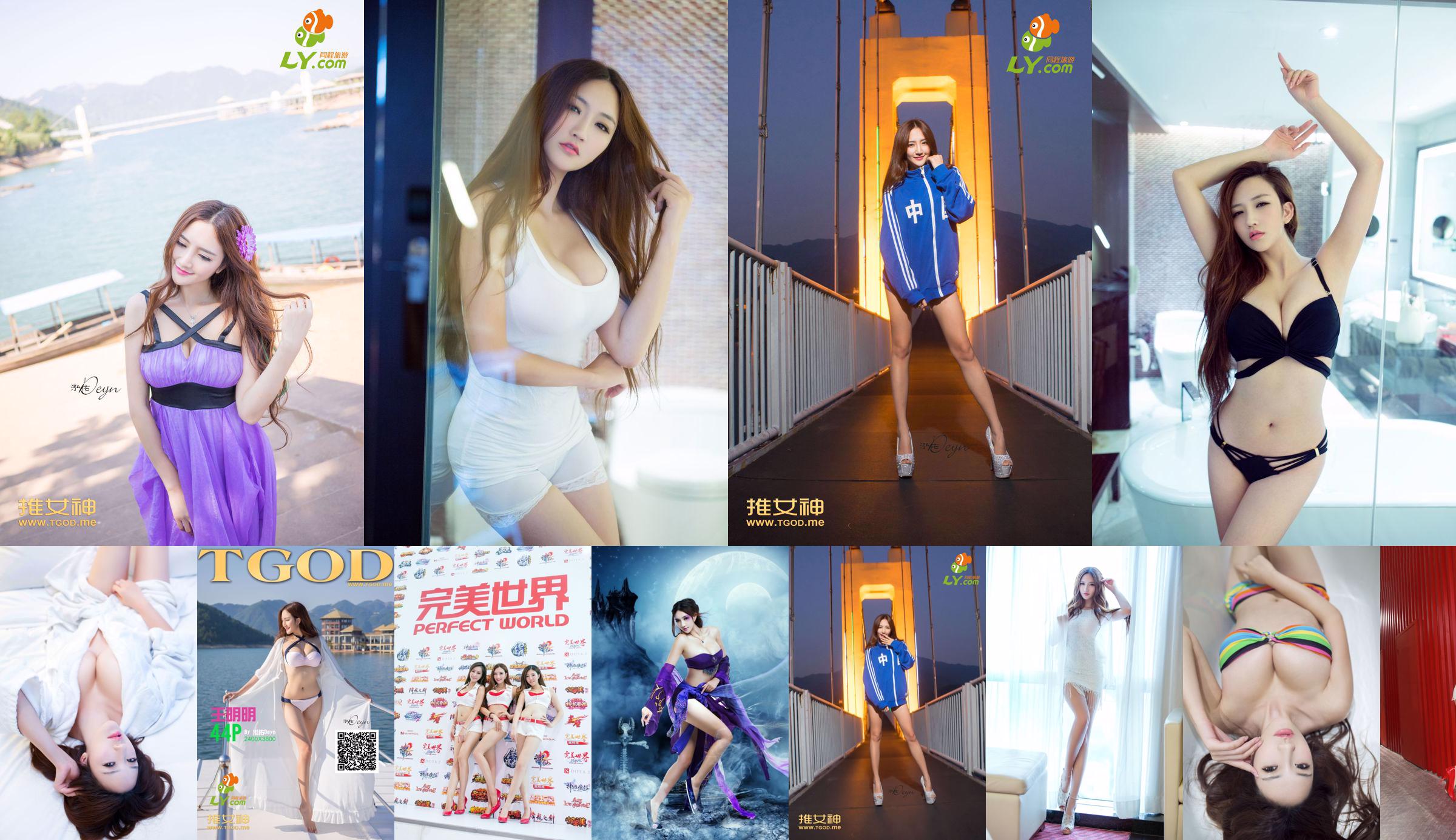 Yang Chenchen น้ำตาล "Outdoor Hollow Underwear and Tulle Hanging Skirt Series" [XIAOYU] Vol.099 No.75fe45 หน้า 1