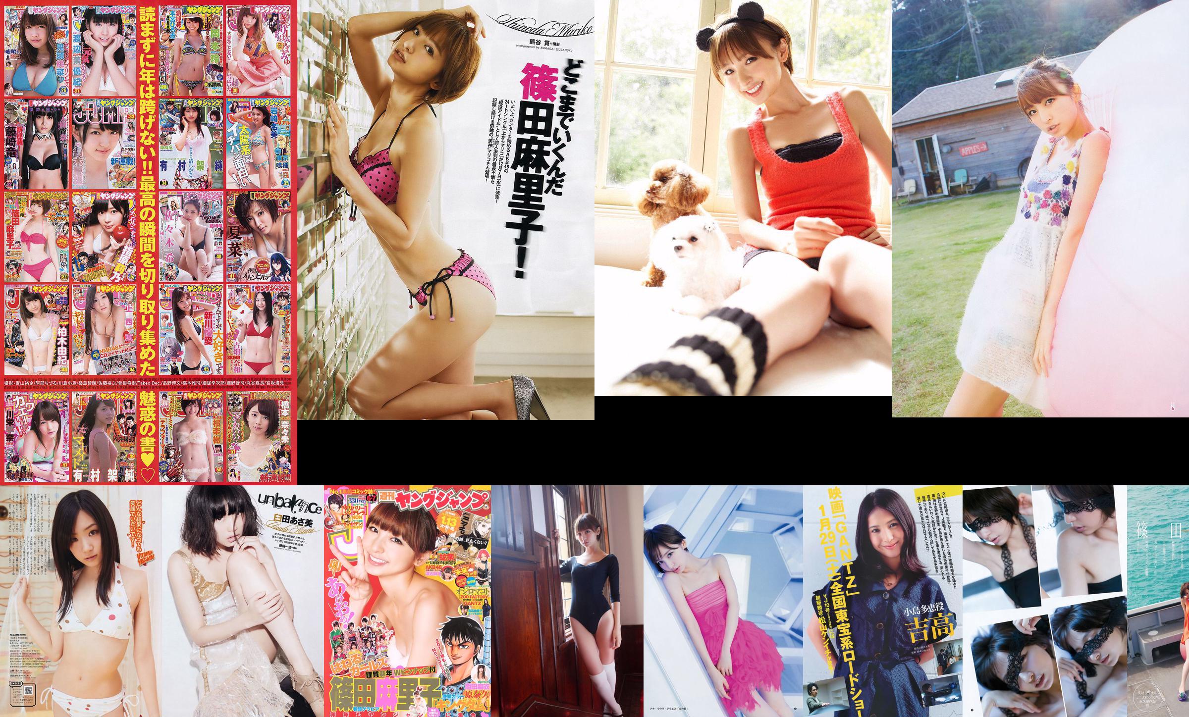Mariko Shinoda Kasumi Arimura Rina Aizawa [Lompat Muda Mingguan] Majalah Foto No.22-23 2011 No.f31778 Halaman 1