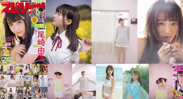 Ozaki Yuka Total 4 Photo Albums