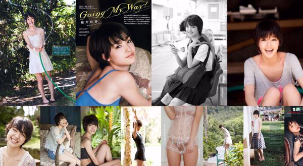 Ayame Goriki Total 7 Photo Albums