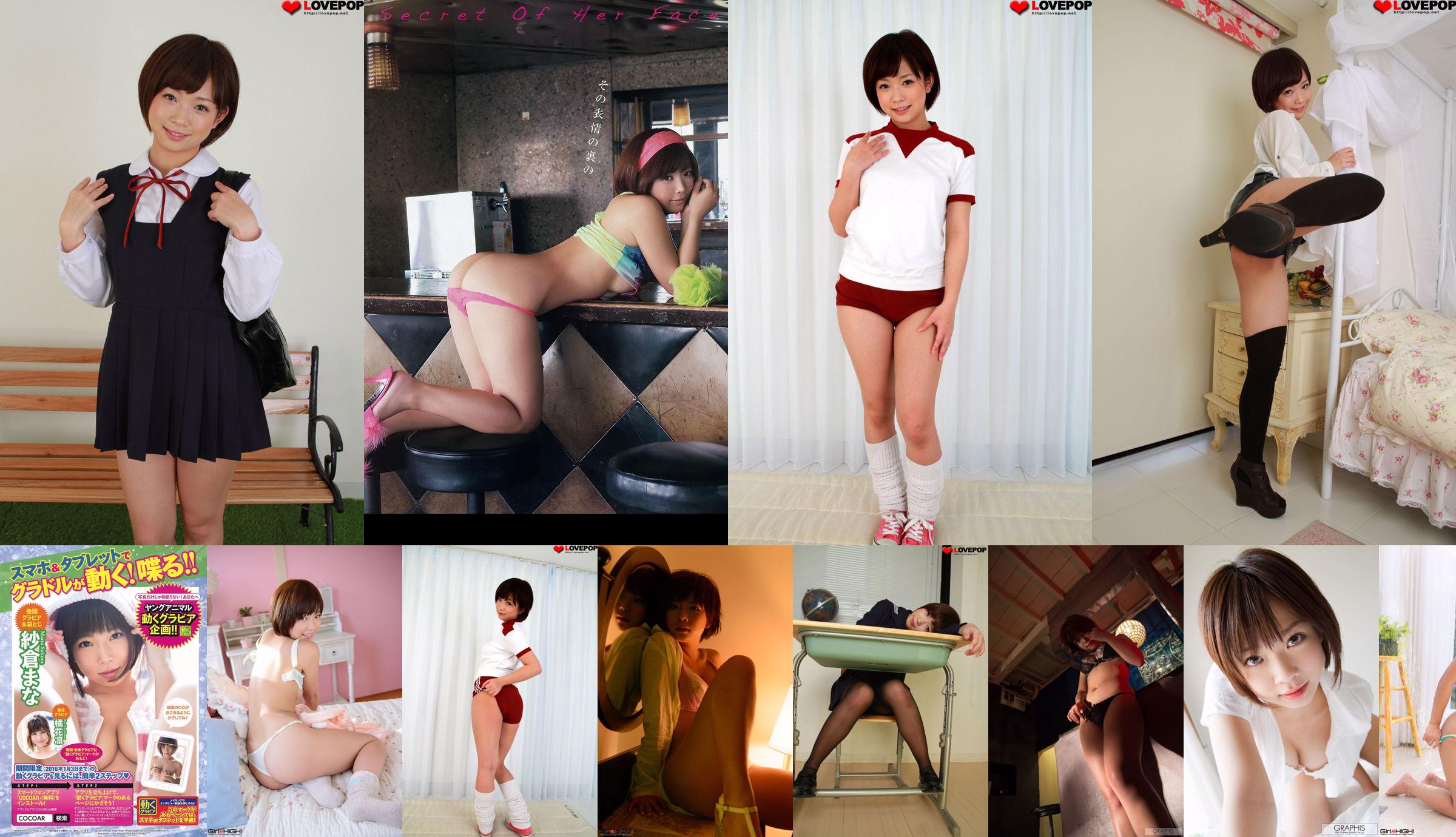 [Girlz-High] Mana Sakura 纱 仓 ま な / Sakura Mauna g022 Gravure Gallery 02 No.fb3a91 Pagina 1