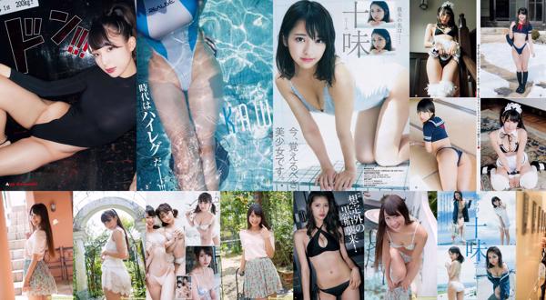 Aya Kawasaki Total 8 Photo Albums