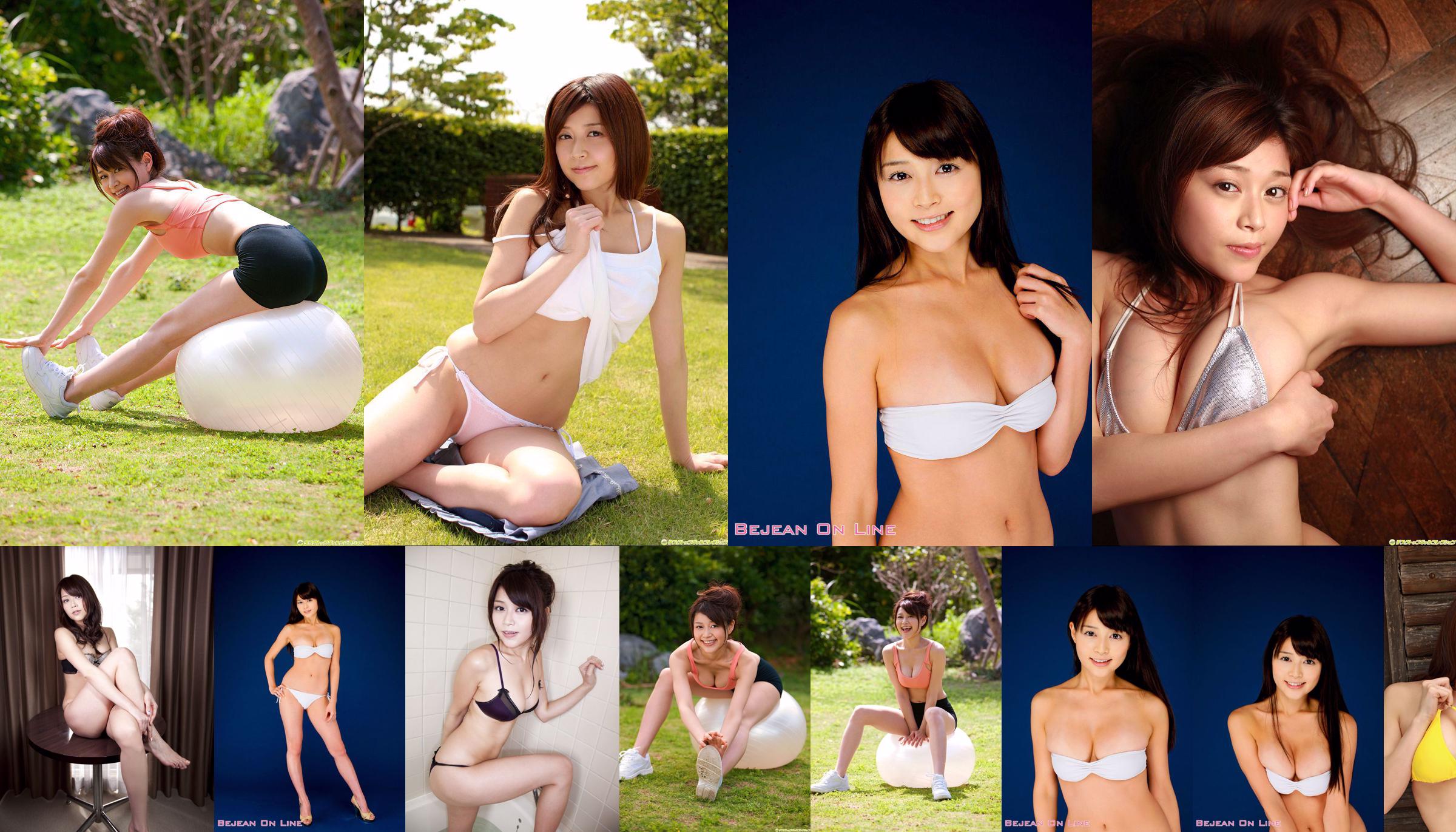 Ayumi Takahashi << Innocent School van Cannai is Super F Cup >> [DGC] NO.1036 No.c5c448 Pagina 1
