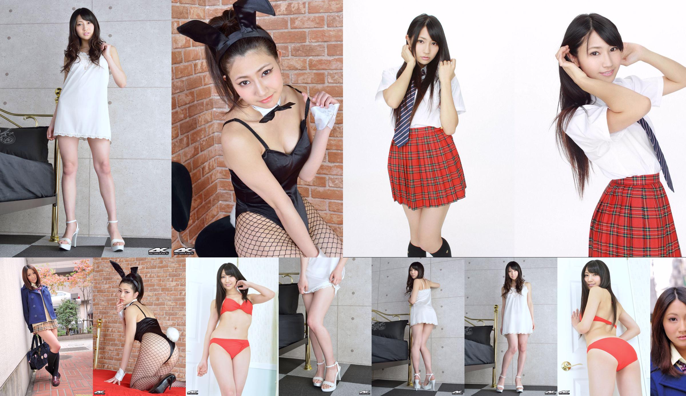[4K-STAR] NO.00169 Aoi Kimura Bunny Girl No.1d1c66 Página 1