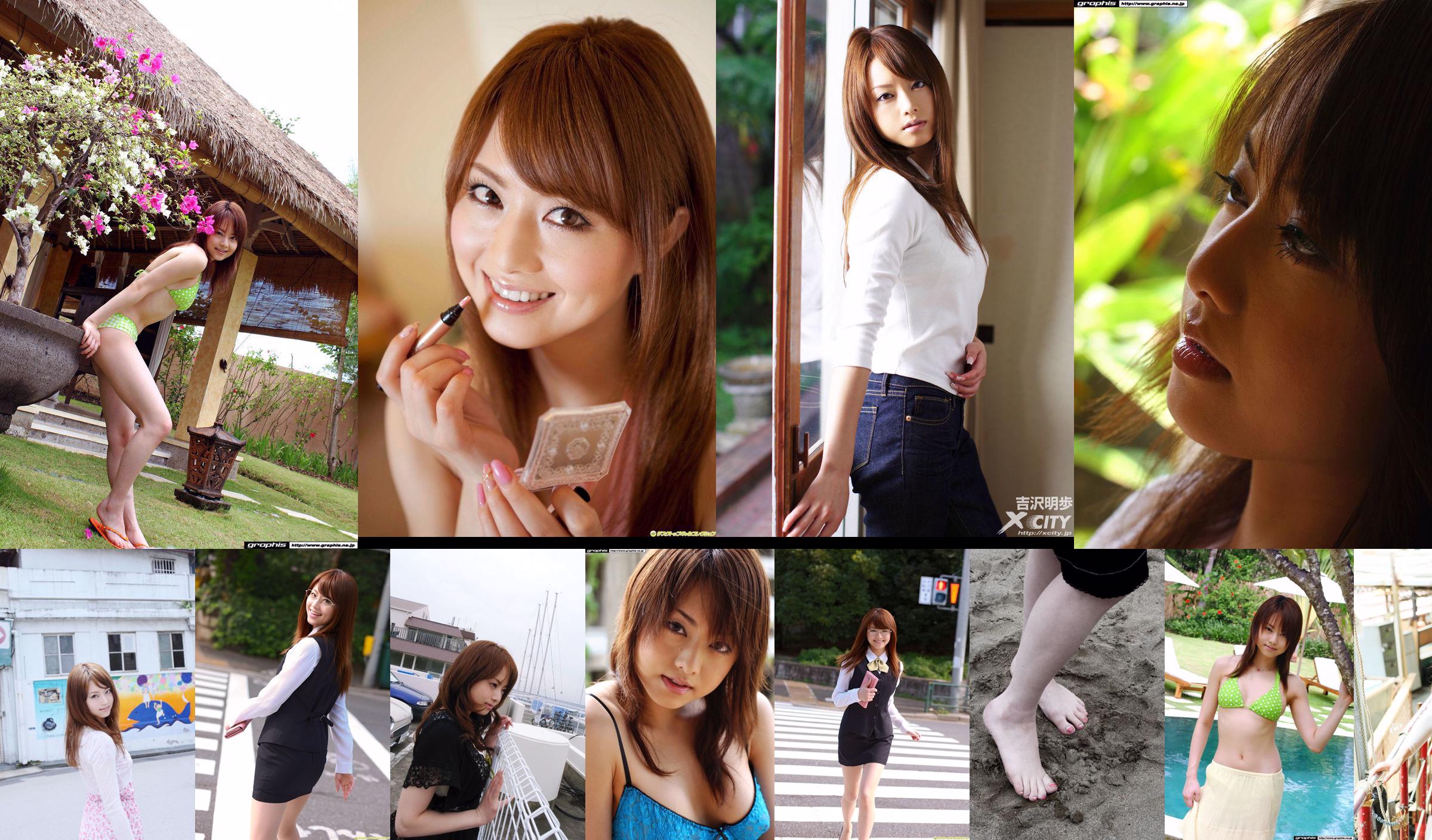 [X-City] WEB Nr. 072 Akiho Yoshizawa "LADY SUPREME" No.b3b904 Seite 2