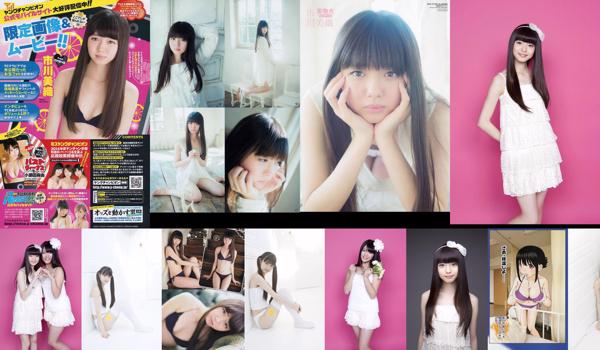 Miori Ichikawa Total 5 Album Foto