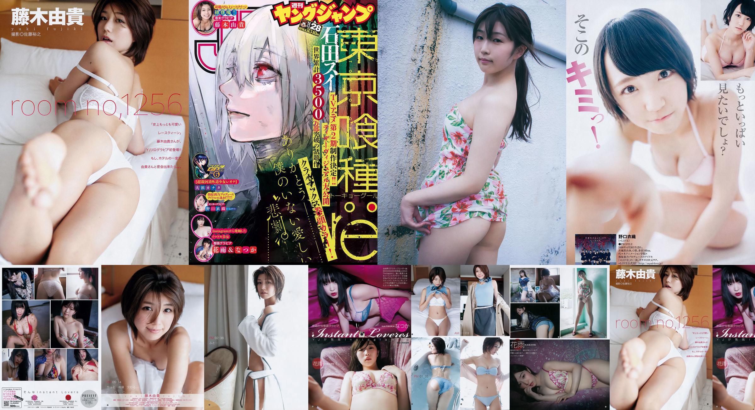 Nozuka Hanayu Noguchi Yiori Fujiki Yuki [Weekly Young Jump] 2018 Revista fotográfica n. ° 28 No.f6b361 Página 1