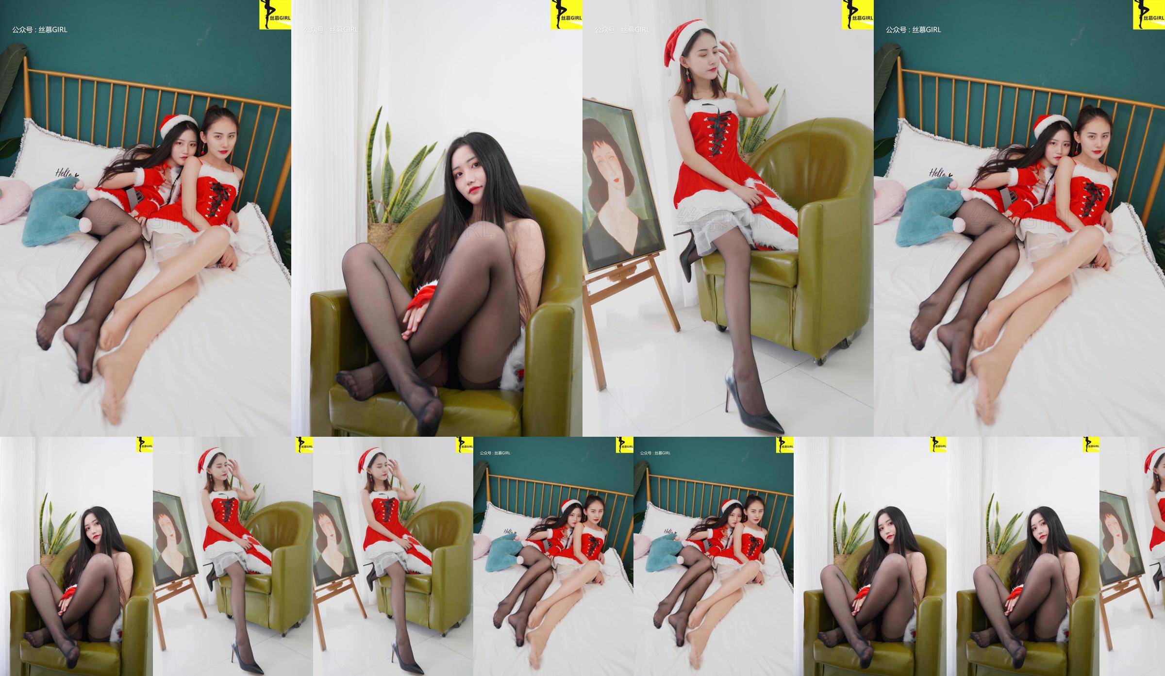 [Simu] Issue 041 Tingyi & Shuangshuang "Christmas Special" No.c80a84 Page 2