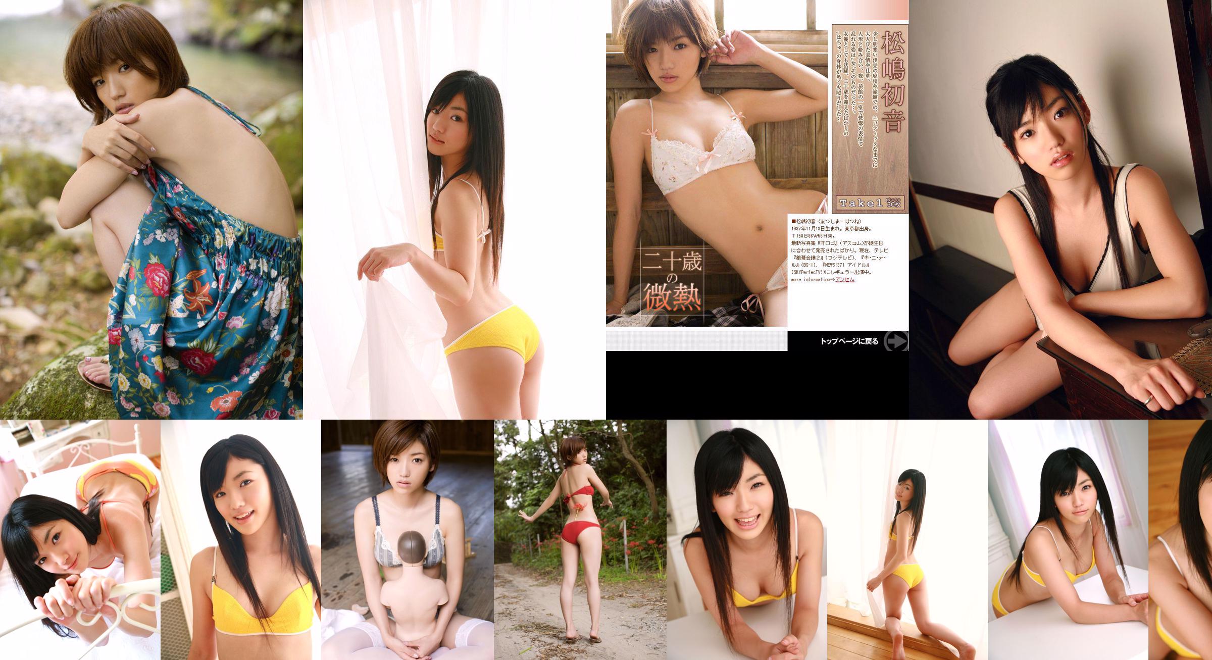 Mitsuki Imai --buno_009_001 [Girlz-High] No.4a17b0 Pagina 1