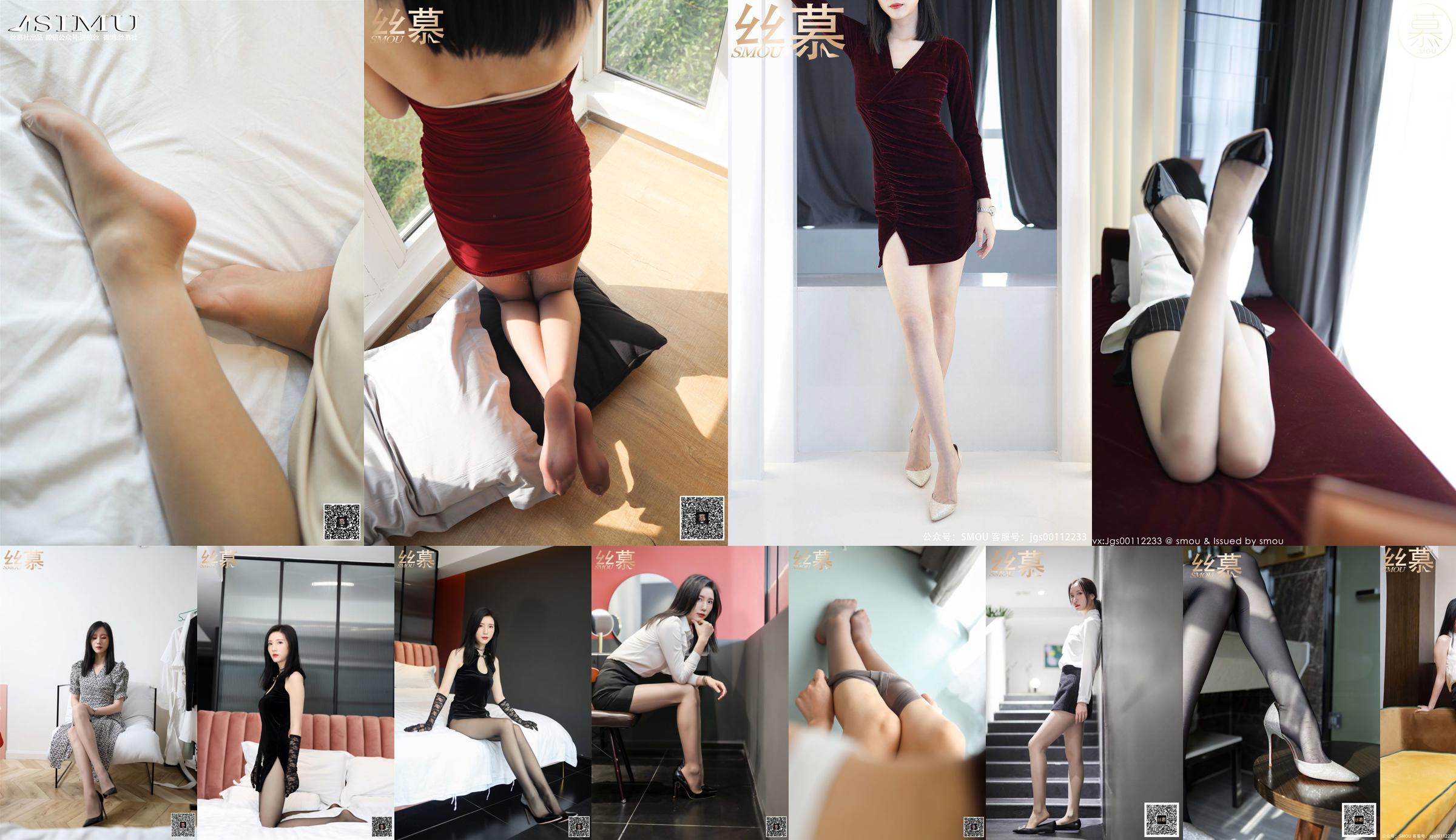 [Simu GIRL] Feature Collection TX089 Zining "The Goddess of Flat Shoes" No.3ec92c Page 1