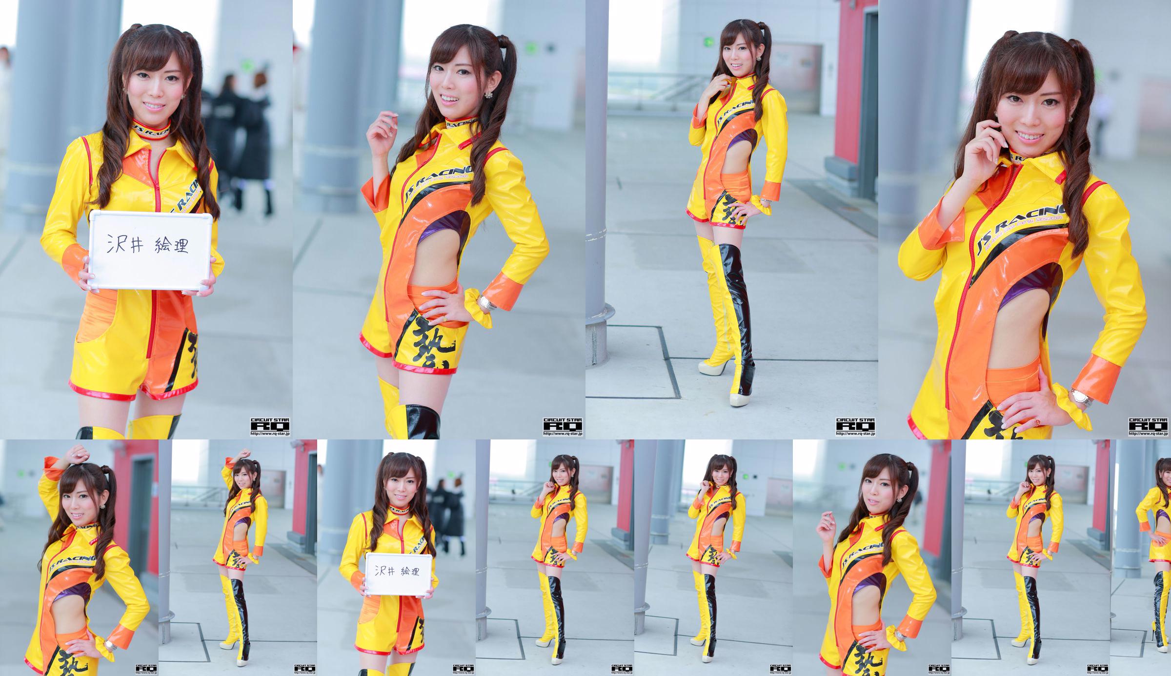 [RQ-STAR] NO.00742 Chihiro Ando Race Queen เรซควีน No.e7ff95 หน้า 1