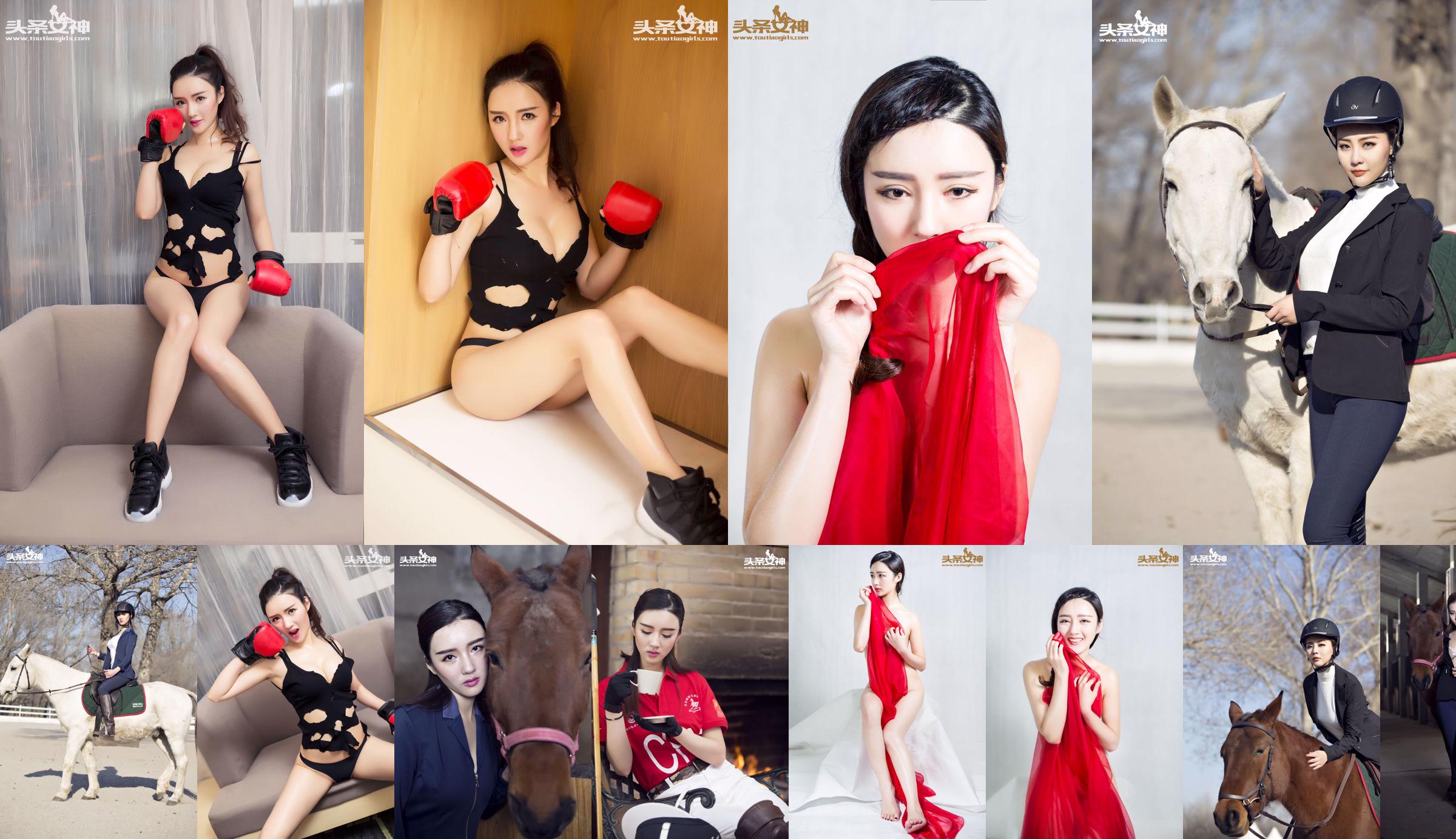 Guo Wanting "Boxing and Beauty" [Headline Goddess] No.48dca9 Pagina 1