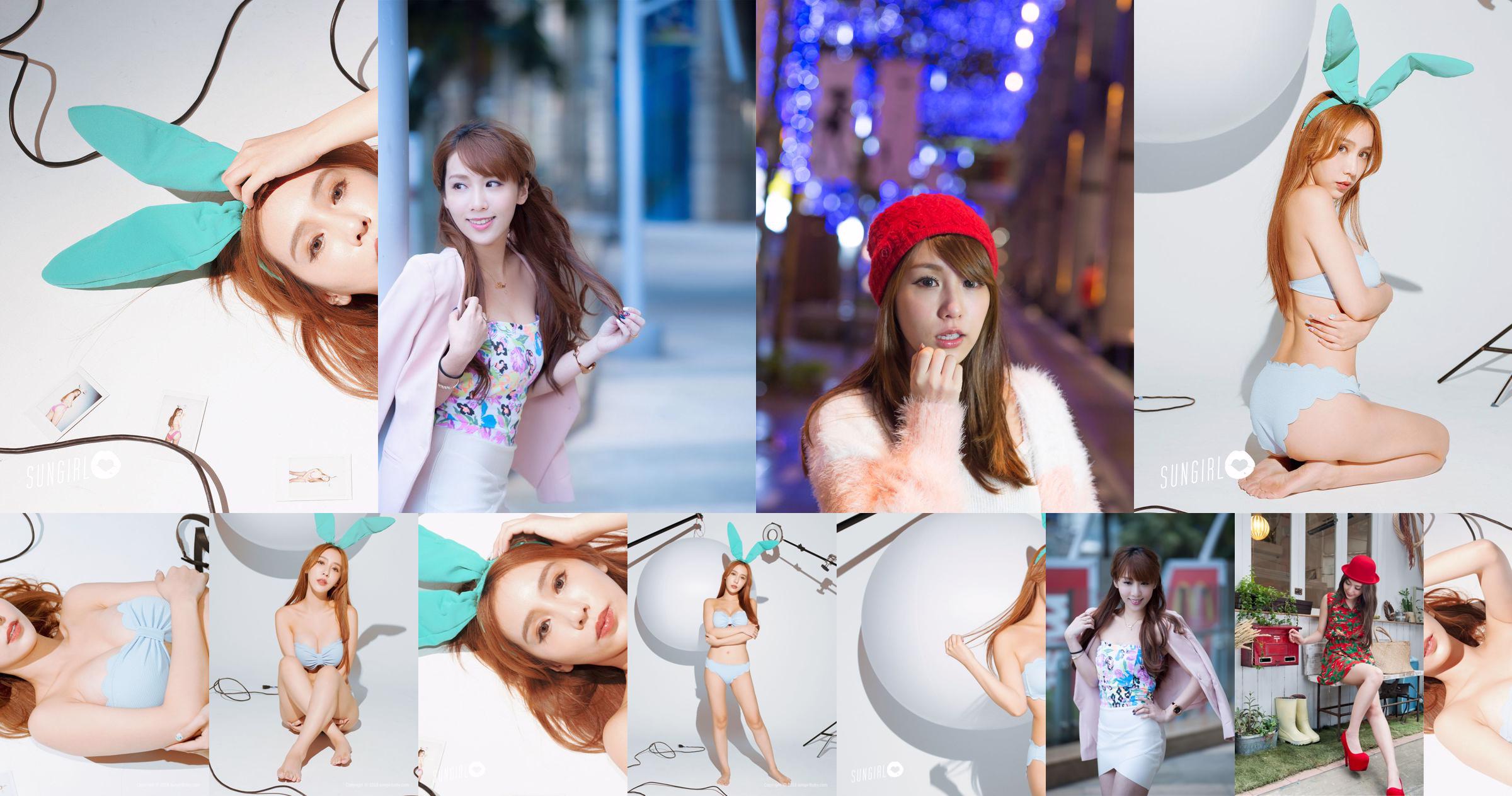 [Taiwan Red Beauty] Kimi Step / Lu Siying "Fashion Outdoor" No.0e4bfe หน้า 1