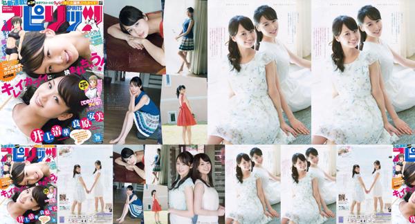 Seika Inoue Total 1 Photo Albums