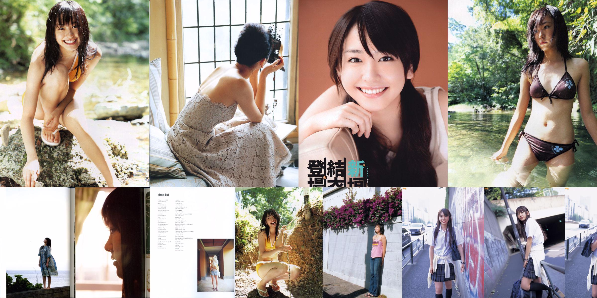 Yui Aragaki คอลเลกชันรูปภาพพิเศษประจำเดือน No.650d4a หน้า 14