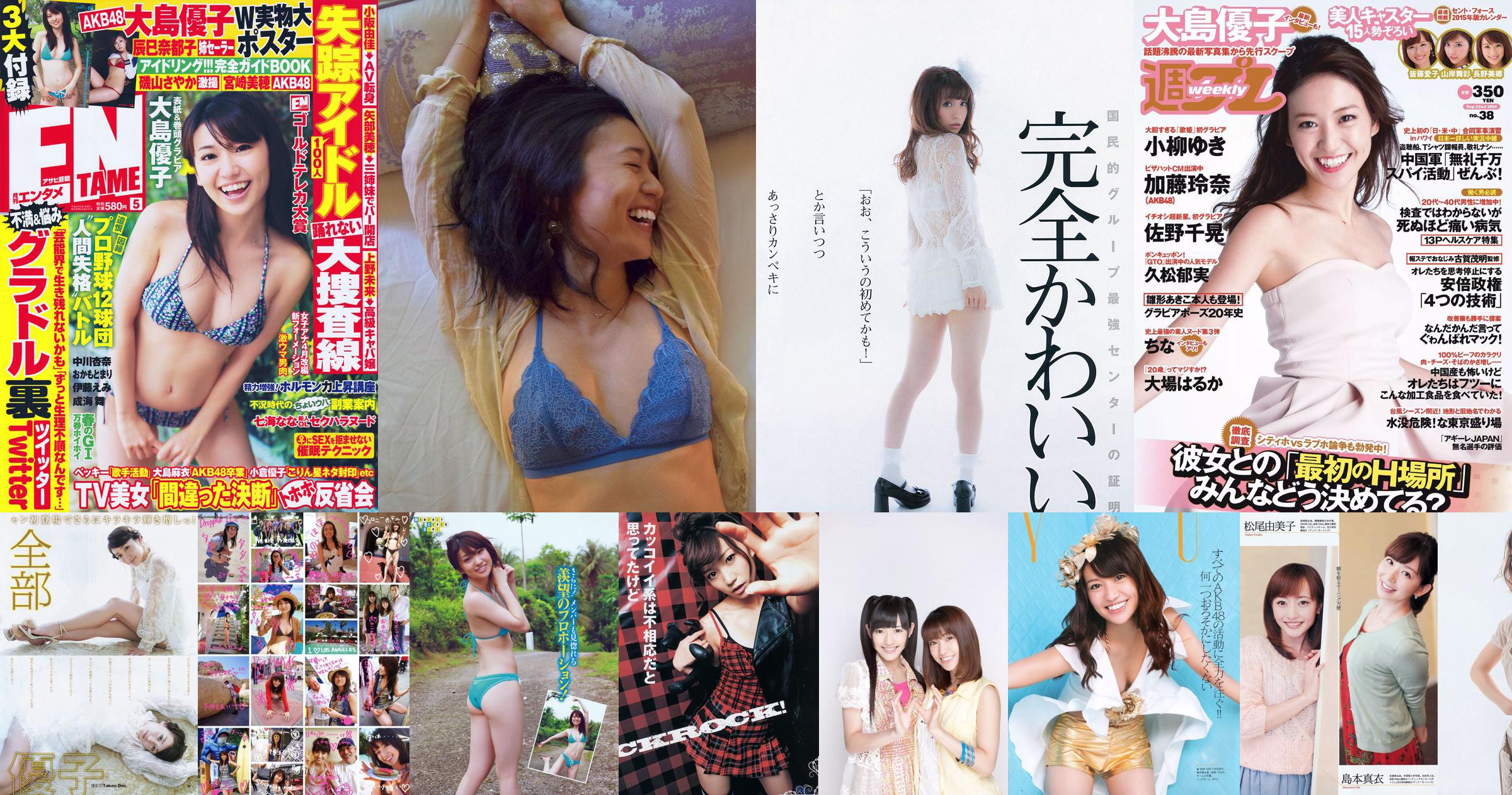 [Bomb Magazine] 2012 No.09 Yuko Oshima, Mayu Watanabe, Yuki Kashiwagi, Aya Yamamoto, Miyuki Watanabe Photo magazine No.b85ebb Página 5