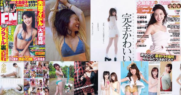 Yuko Oshima Nombre total d'albums photo 29