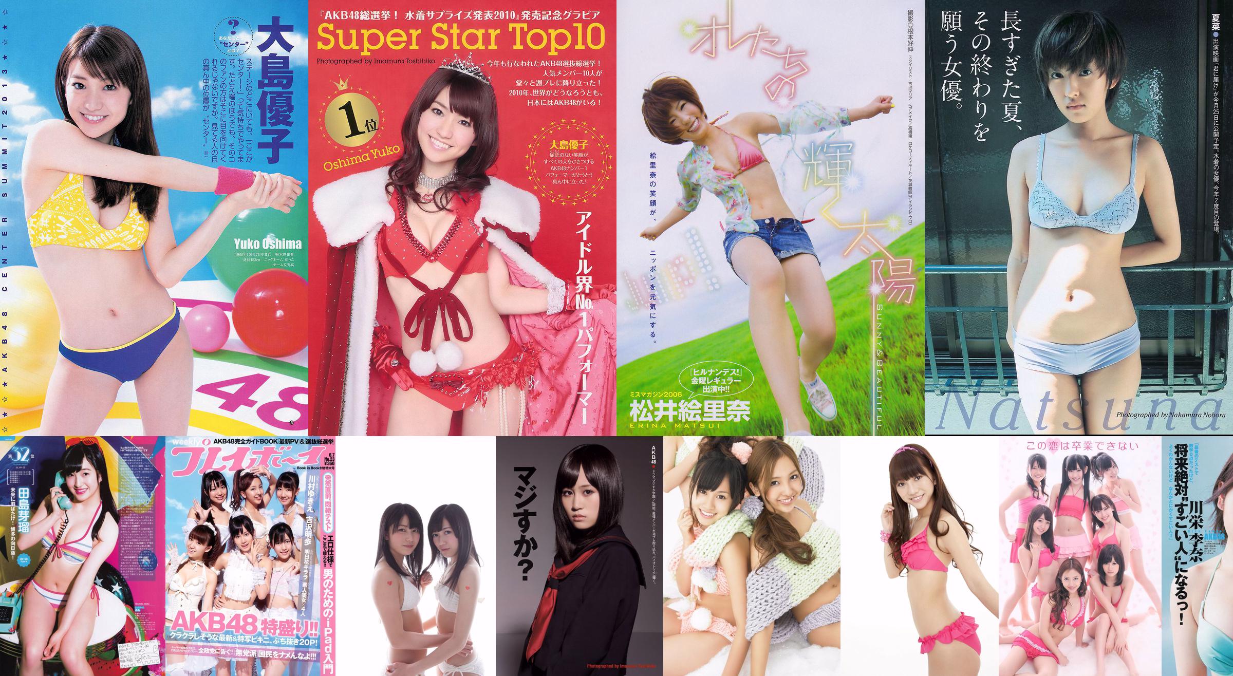 AKB48 Komatsu Mizuki [Weekly ヤ ン グ ジ ャ ン プ] Rivista fotografica numero 48 nel 2011 No.f7e8ce Pagina 1