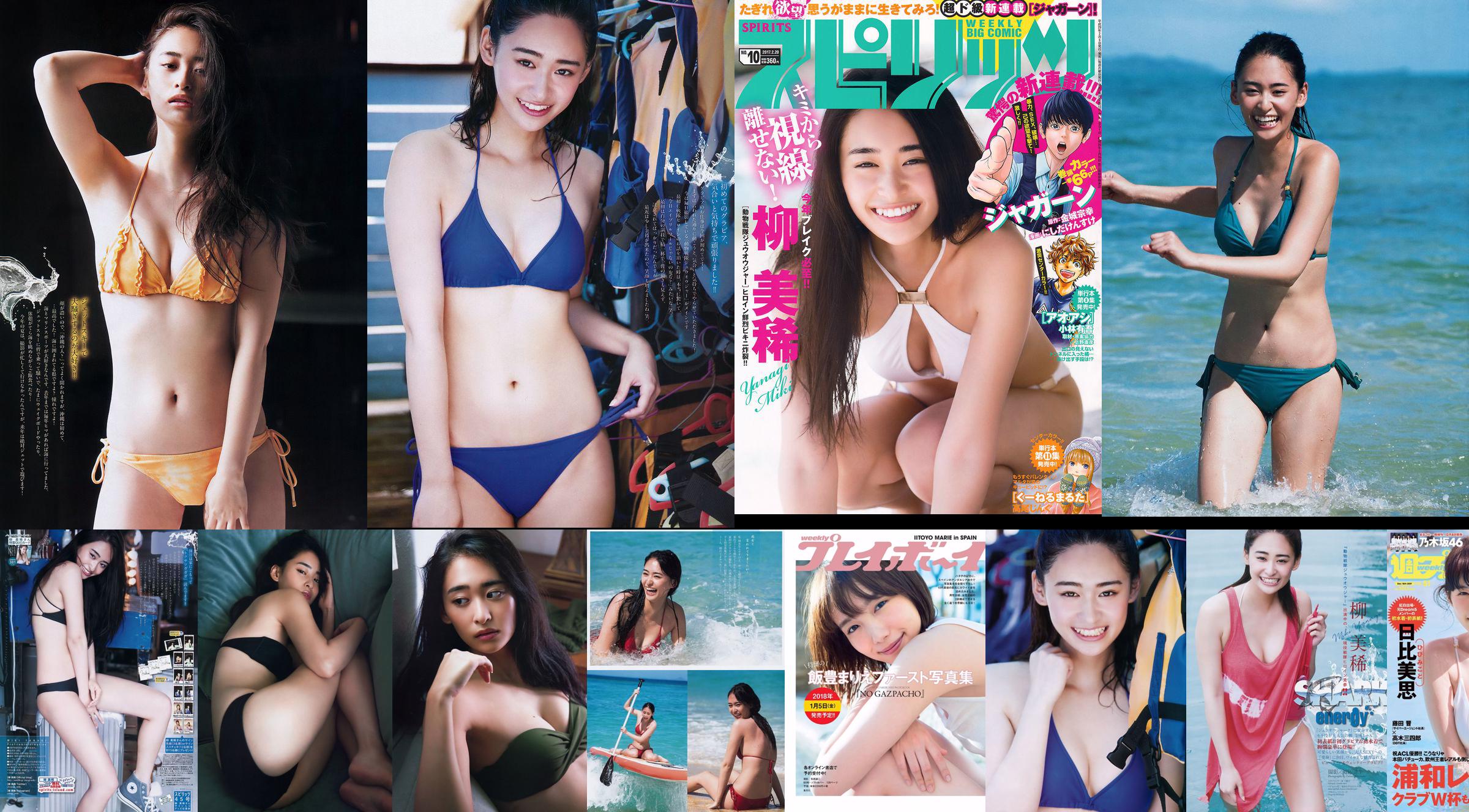 Miki Yanagi Sara Oshino Cecil Kishimoto Mikoto Hibi [Weekly Playboy] 2017 No.51 Photograph No.a99d40 หน้า 1
