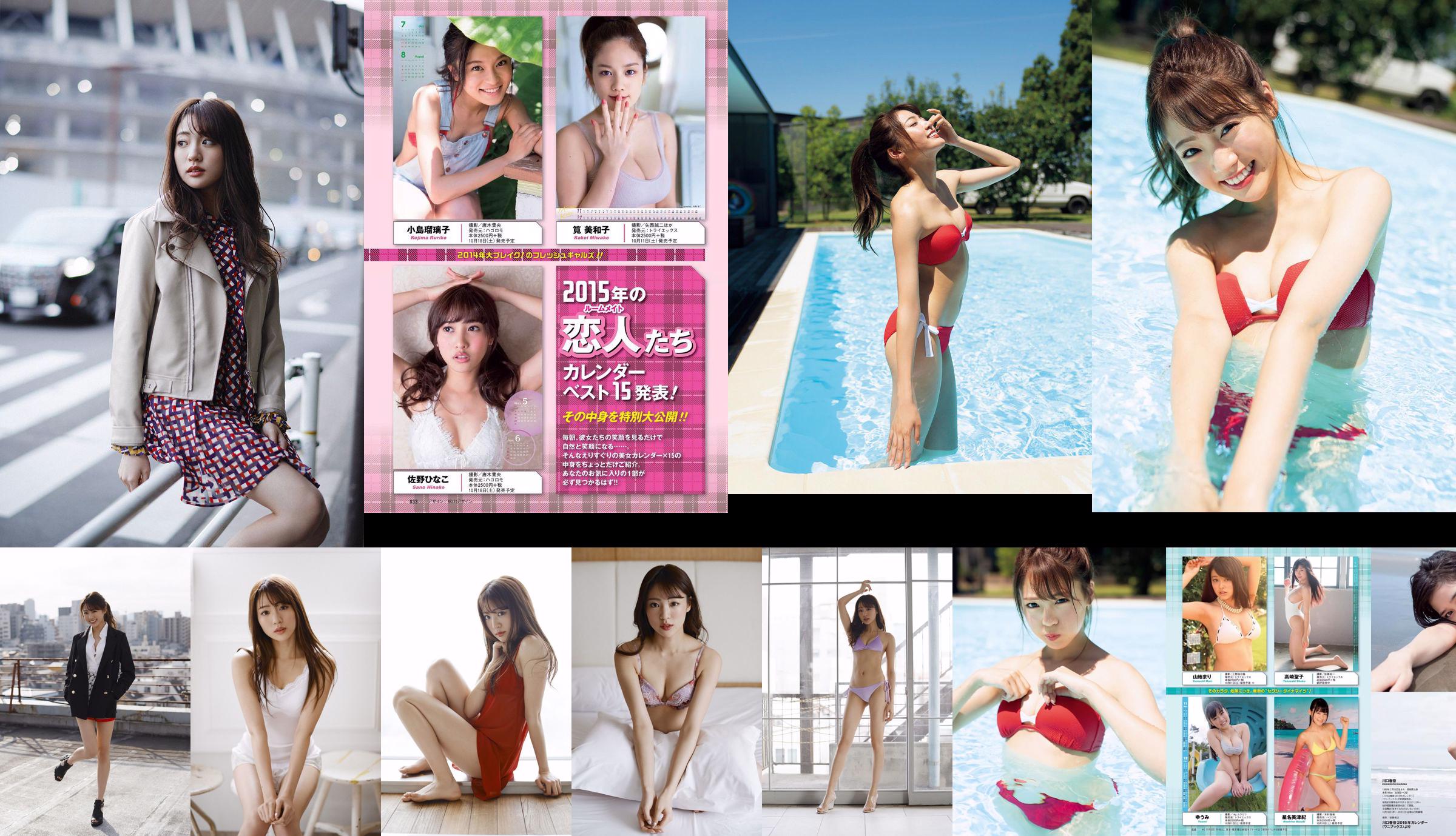 [WPB-net] Extra No.956 Yuumi Shida - Zbyt niebezpieczna dziewczyna 険すぎる女 No.8409a6 Strona 1