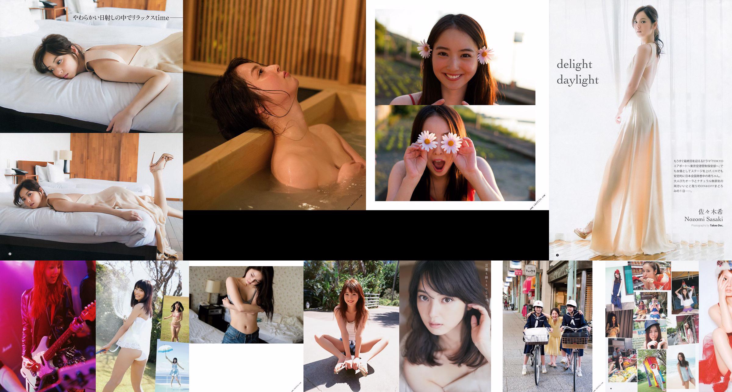 Nozomi Sasaki / Nozomi Sasaki "Angel Love" [PhotoBook] No.d6aff8 Página 1