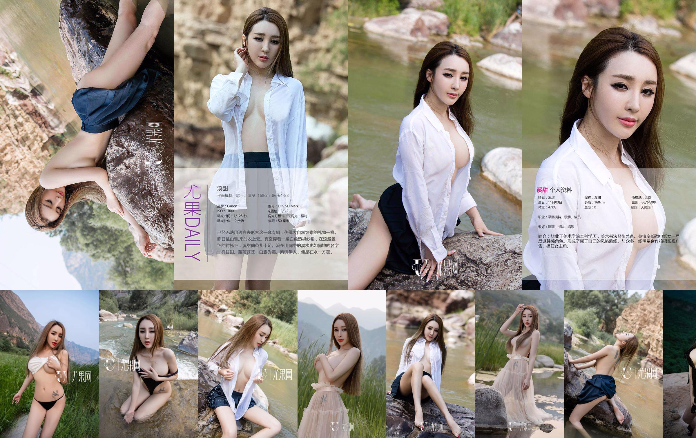 [Yukanet Ugirls] U192 Xi Tian "Garota da Primavera" No.64ef22 Página 3