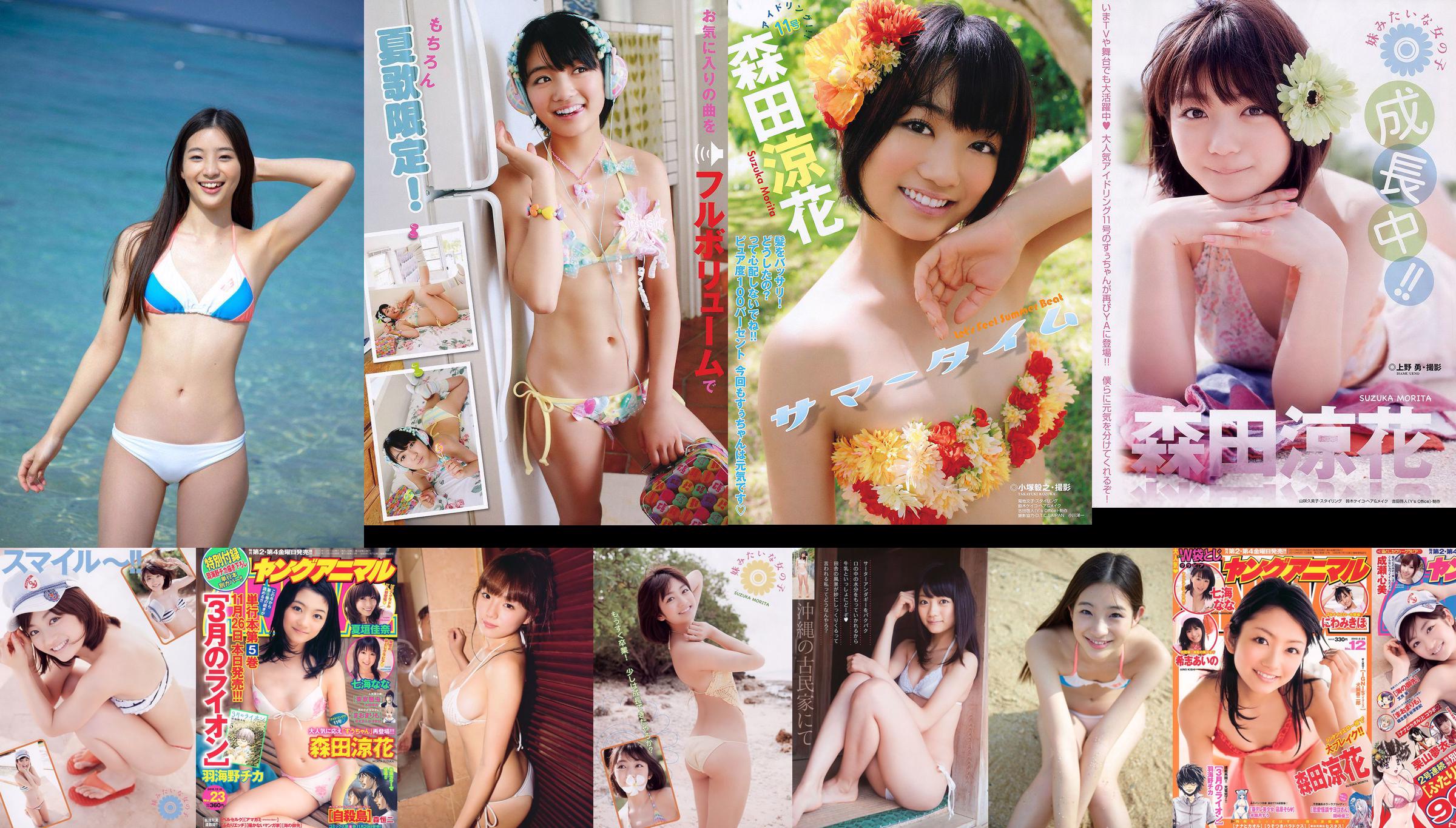 Suzuka Morita, Rika Adachi, Misaki Momose [WPB-net] EX18 No.3caca3 หน้า 6