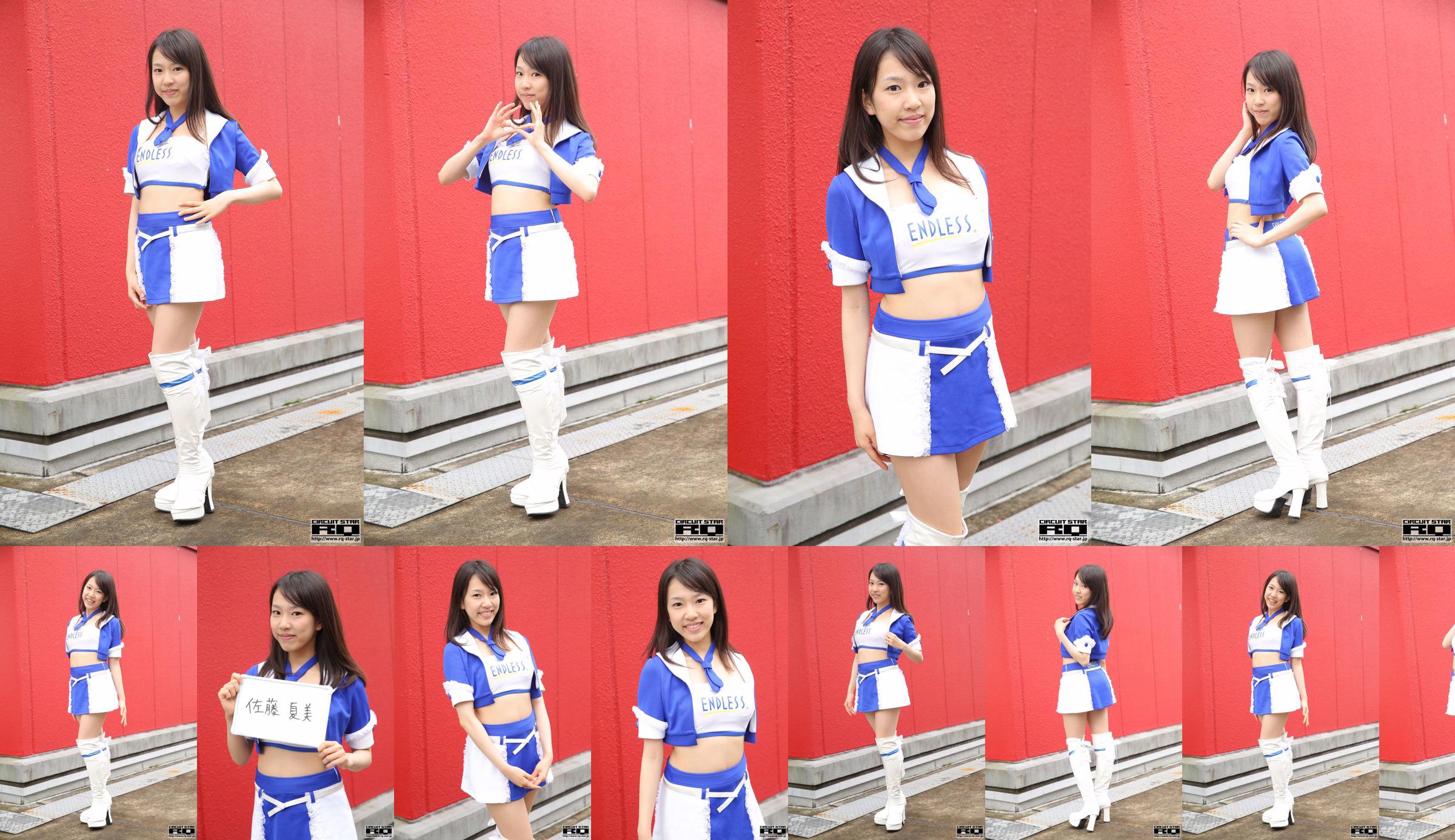 Natsumi Sato Natsumi Sato „Race Queen” [RQ-STAR] No.dad328 Strona 1