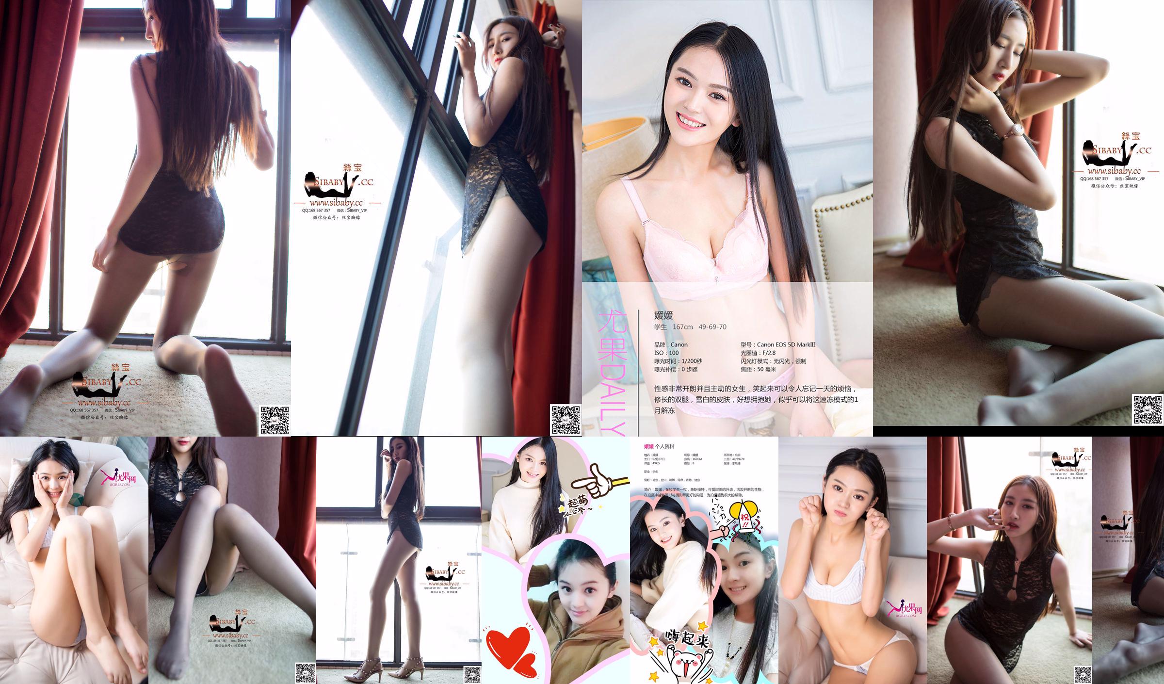 [Simu] Feature Collection TX031 Yuanyuan "The Silk Secret Project Under the Lens" No.d9320f Pagina 7