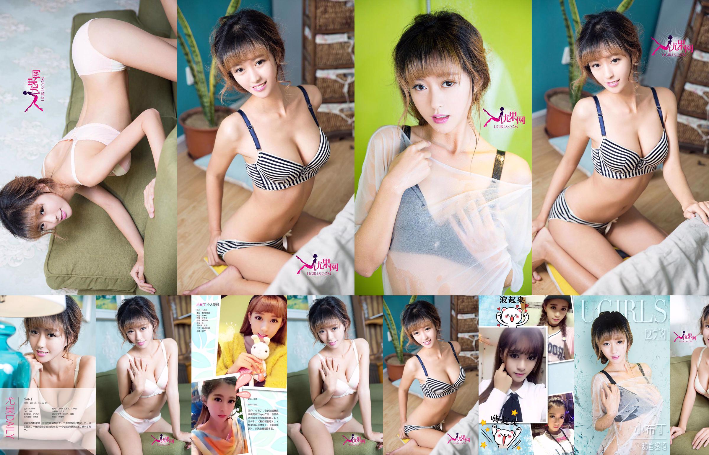 You Unana "Red Underwear + Swimsuit + One-piece Stockings" [Green Beans Guest] No.64e366 Page 1