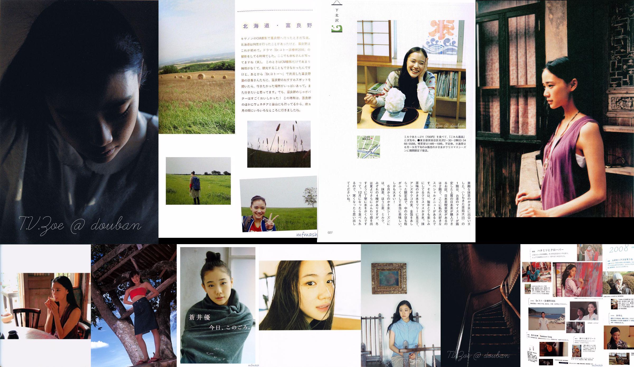 Yu Aoi 『A DREAM 』 No.a0f553 Page 3