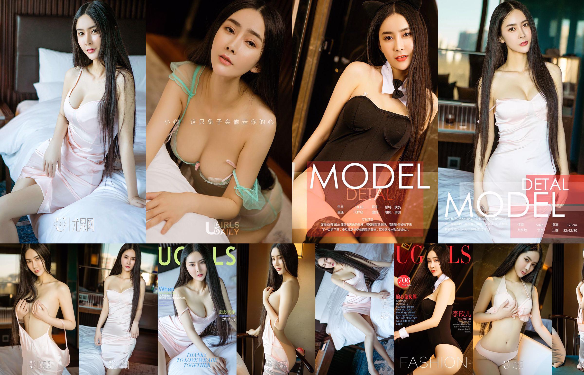 vetiver Jia Baoer "Sanya Travel Shooting" Bikini + hot pants [美 媛 館 MyGirl] Vol.227 No.8f4620 Pagina 1