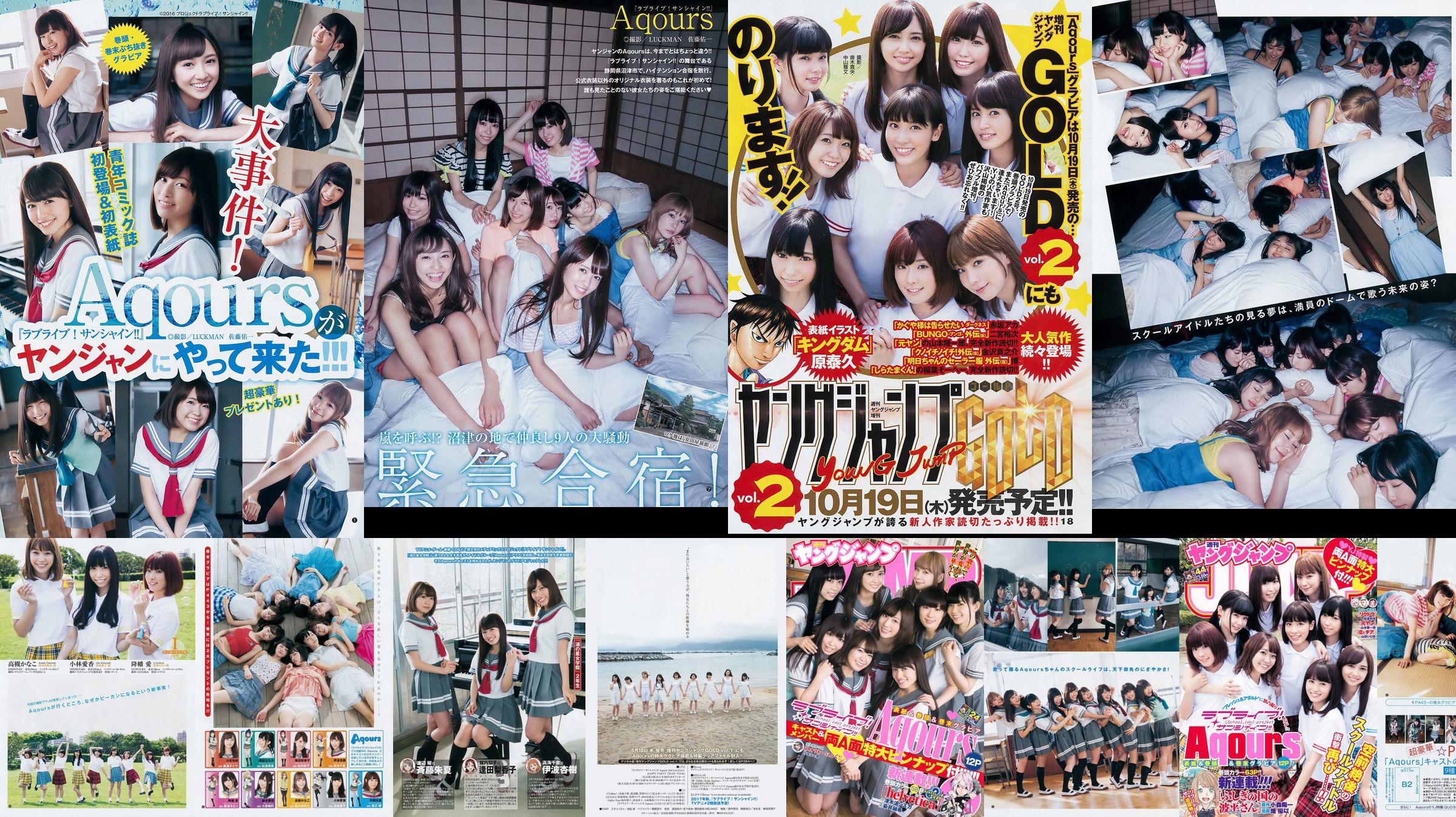 Japan Combination Aqours [Weekly Young Jump] 2017 No.44 Photo Magazine No.b50eb0 Page 2